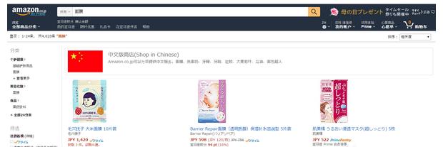 最新日本亚马逊海淘转运攻略,日本亚马逊跨境电商入门完整教程