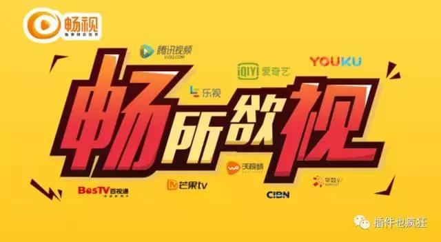 联通畅视免流范围,联通畅视抖音免流量么