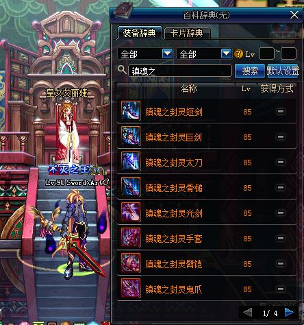 dnf释魂武器以前多少一把,dnf释魂武器升级概率高吗