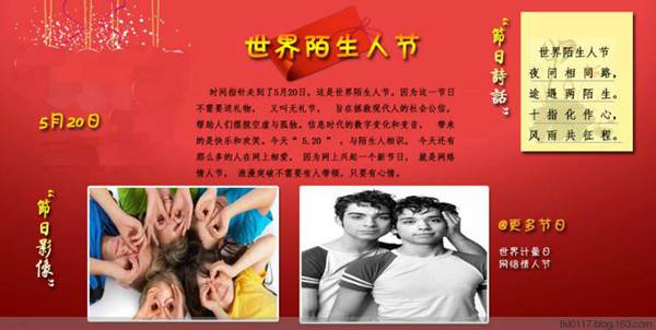 5月20日我爱你视频素材,520我爱你情人节视频