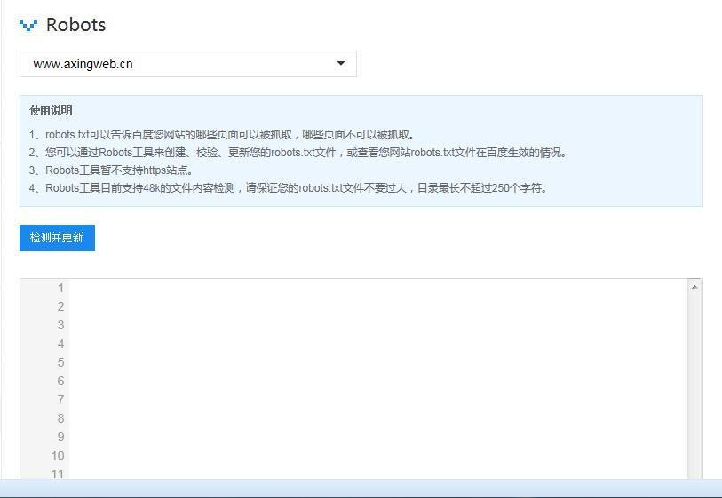 seo站长软件,seo站长培训