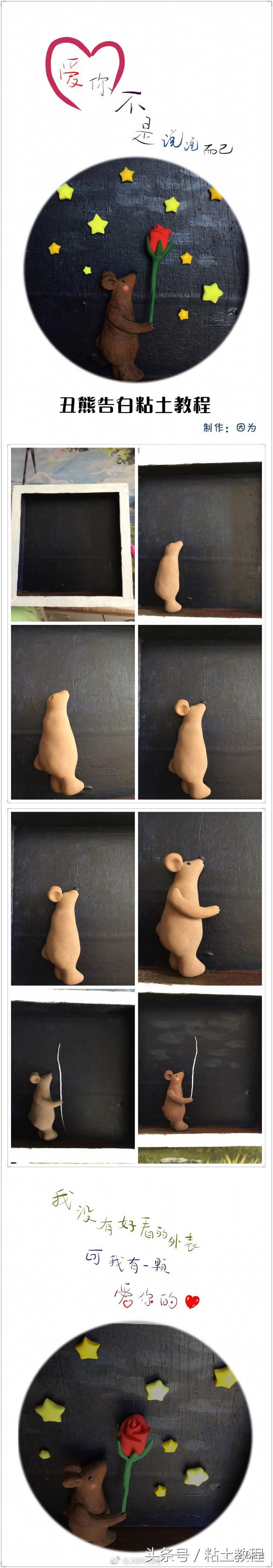 教你一键制作520表白视频,520礼物表白