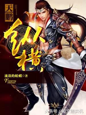 「珍藏系列」男频·网络知名作家的50部巅峰作品，你值得拥有