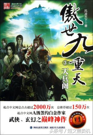 「珍藏系列」男频·网络知名作家的50部巅峰作品，你值得拥有