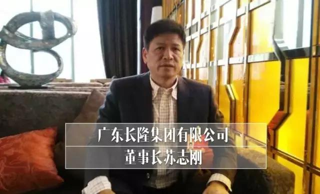 珠海长隆老板苏志刚视频讲话,长隆欢乐世界苏志刚几个兄弟