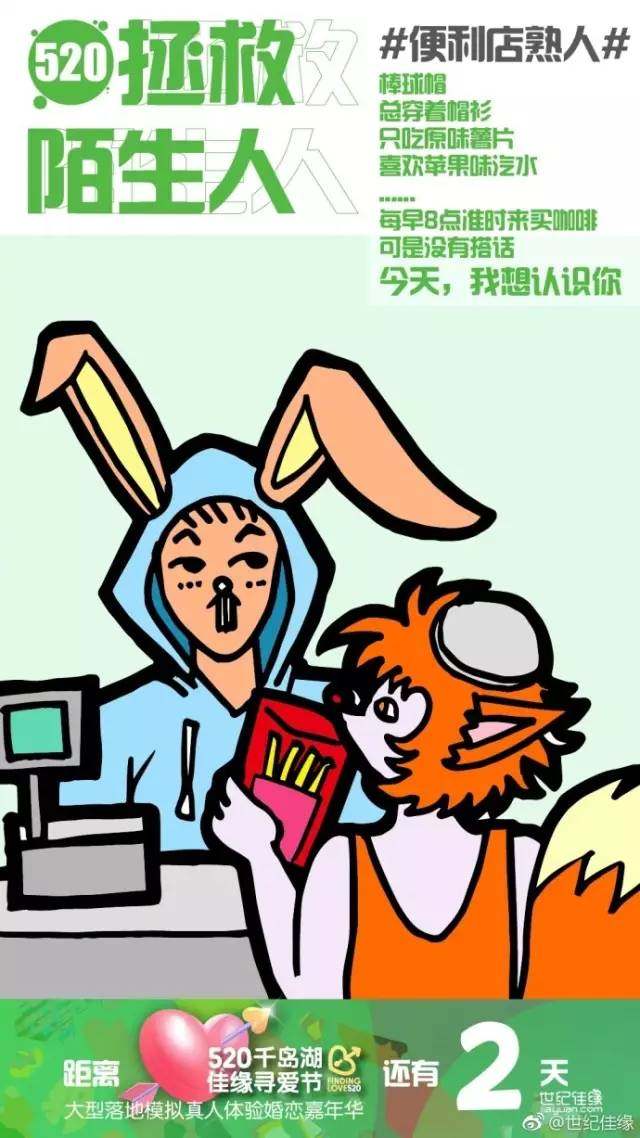 520看这几个品牌的借势/文案，就够了！