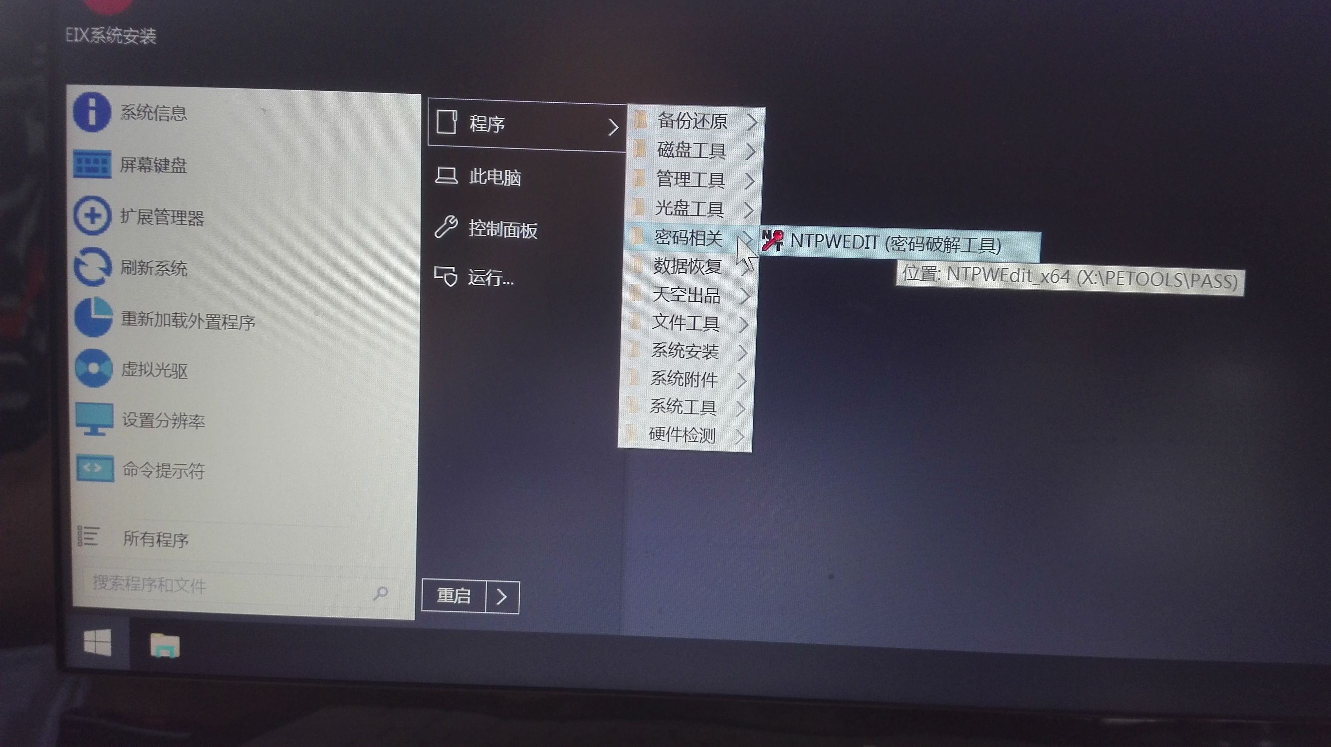 电脑密码忘记怎么清除用户密码,电脑密码忘了怎么解开锁屏密码