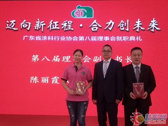 「名单」广东省涂料行业协会新领导班子及第八届理事成员