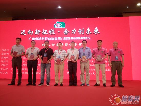 「名单」广东省涂料行业协会新领导班子及第八届理事成员