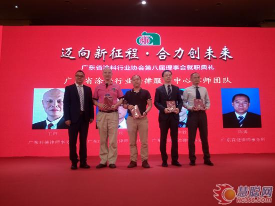 「名单」广东省涂料行业协会新领导班子及第八届理事成员