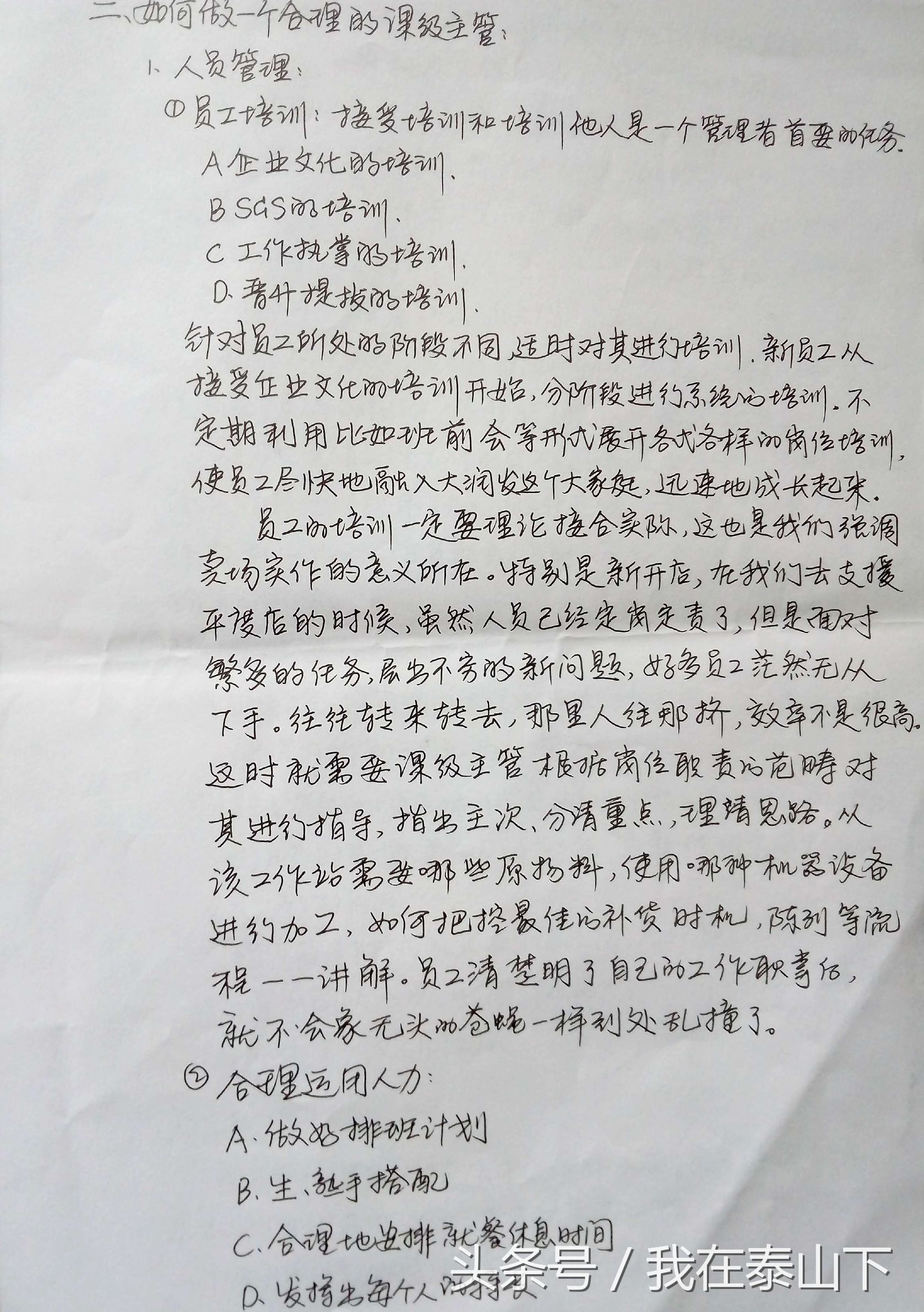 大润发仓管课长,大润发课长