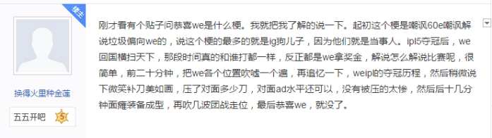 贴吧大佬科普LPL黑历史,情节如同同人小说般狗血