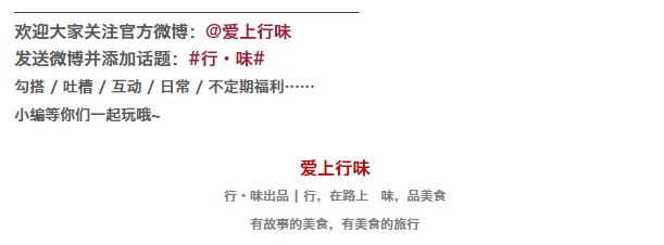 特色餐厅评选,行味餐厅评选