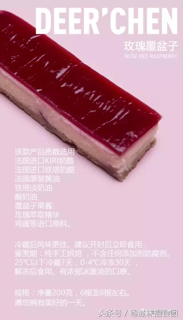 每月仅售七天的网红芝士条,让无数明星尽折腰~这次我们免费送!