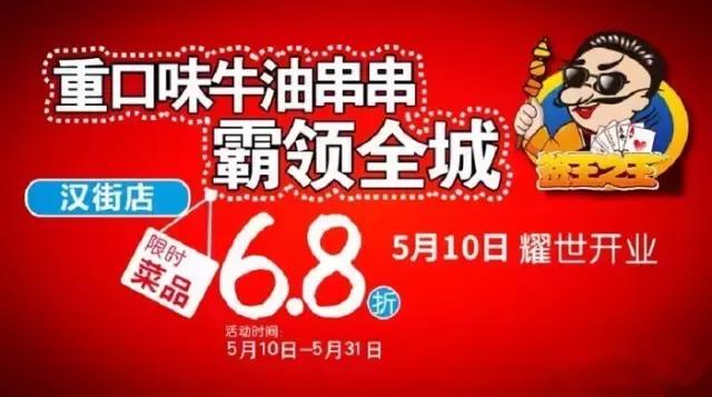 武汉撸串推荐,湖北撸串推荐去哪家