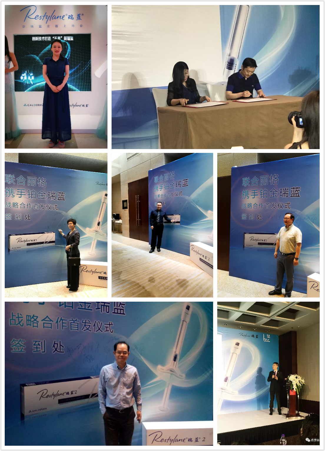 “铂金瑞蓝”华北首发联合丽格成首批授权使用单位