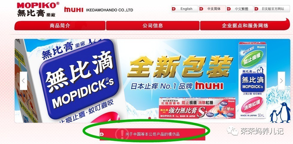 震惊!你以为买到的大热的池田无比滴,但其实可能买的是个赝品!