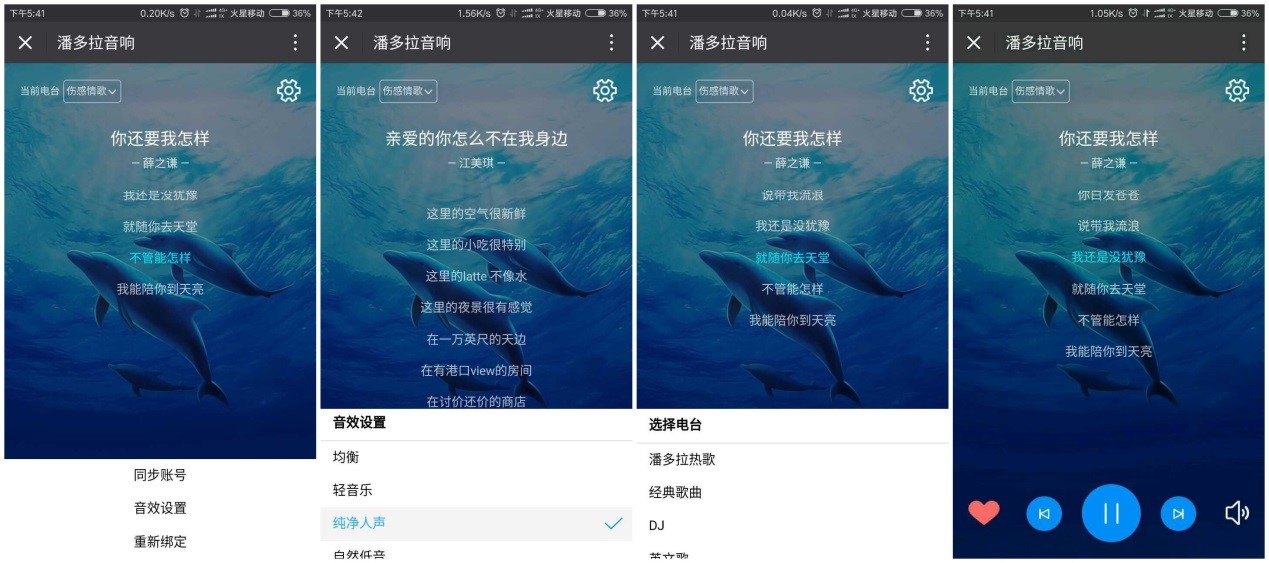酷狗潘多拉音响评测,酷狗音箱潘多拉怎么升级