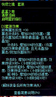 dnf最新史诗套装排名,dnf100级首饰套排名