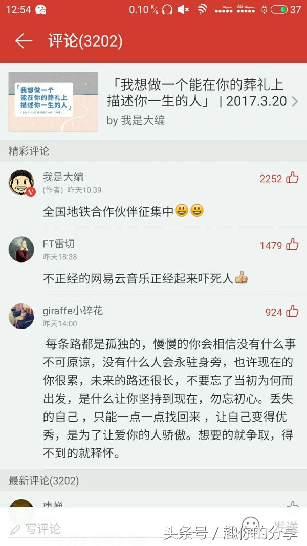 网易云音乐用哪个音质,网易云音乐和酷狗哪个好