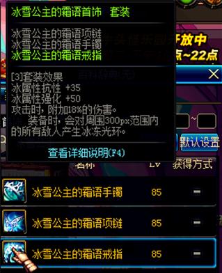 dnf最新史诗套装排名,dnf100级首饰套排名