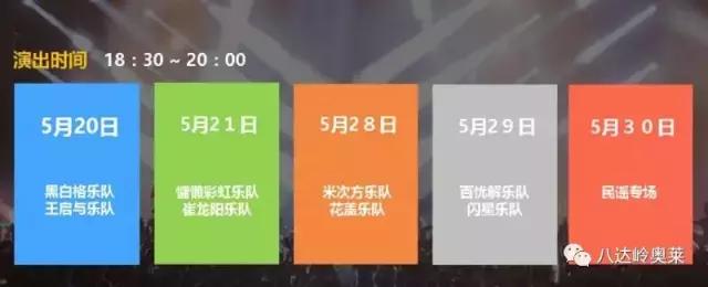 八达岭奥莱周年庆活动,八达岭奥莱8周年庆活动