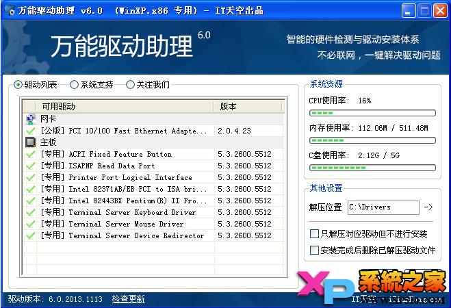 PS5如何重装系统,哔教学