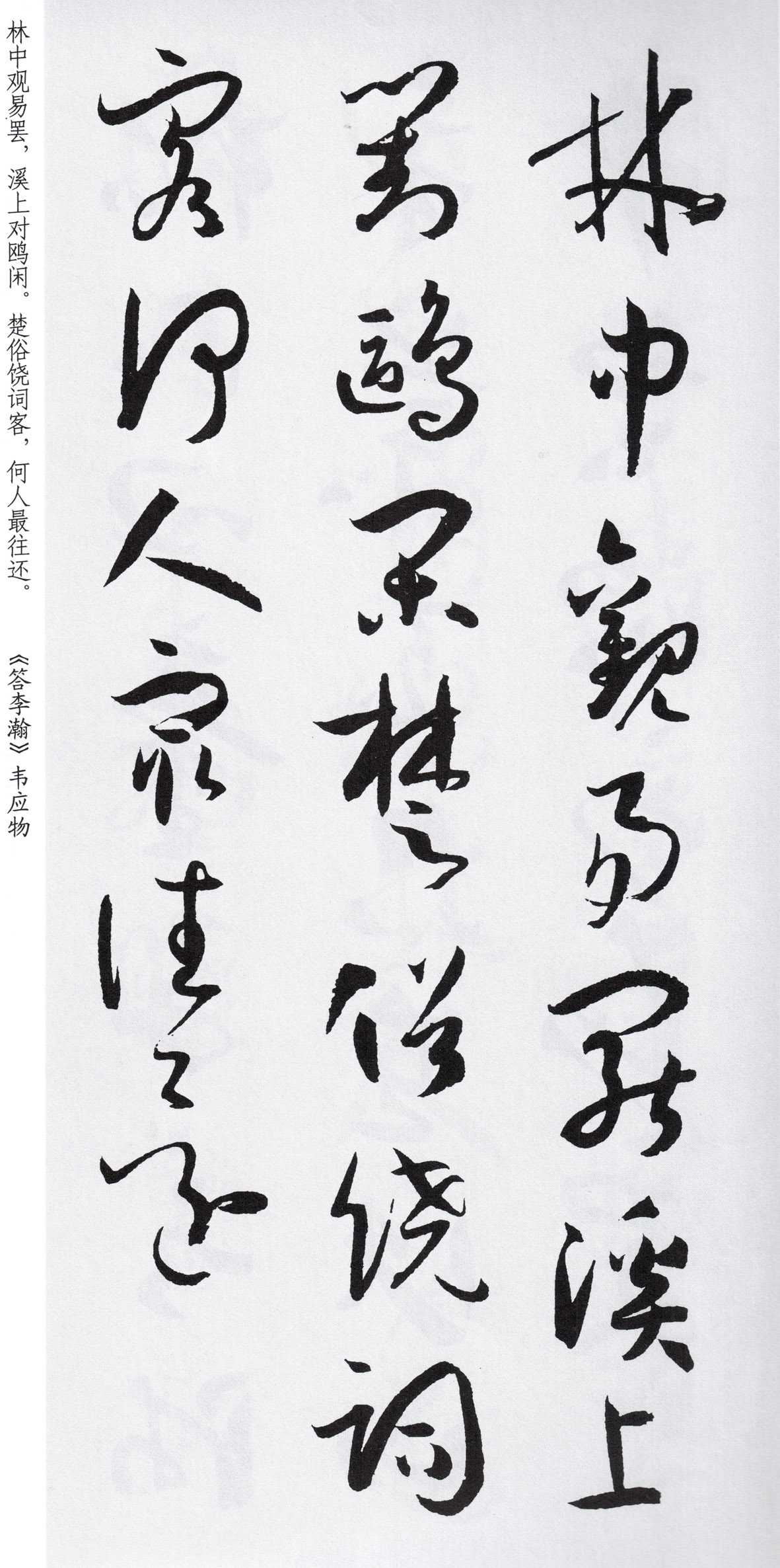 行草书古诗文100幅,颜体草书集字古诗