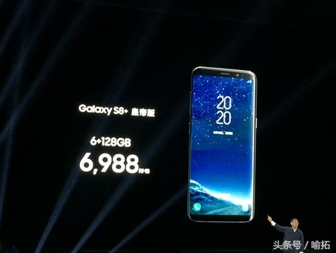 三星S8国行即将上市:价格还行顶配才卖6988元