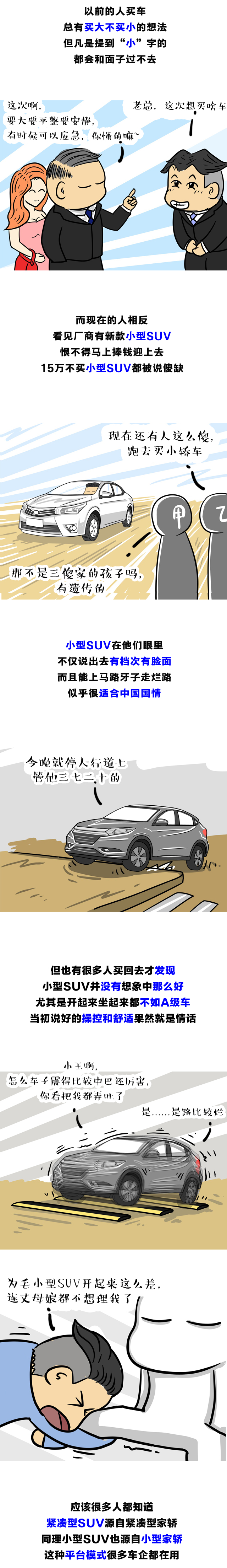 小型suv有什么优缺点,suv那么多缺点为什么还有人买