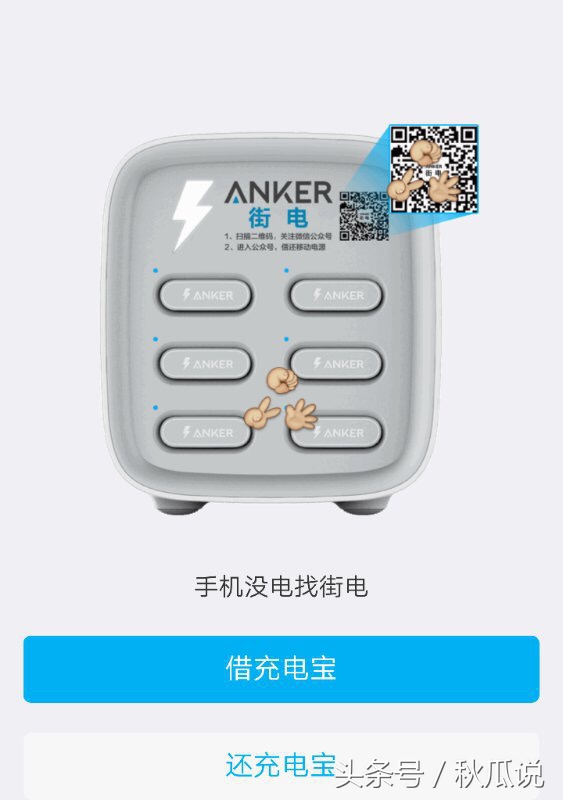 街电正在借能继续借么,街电充电宝借还操作流程