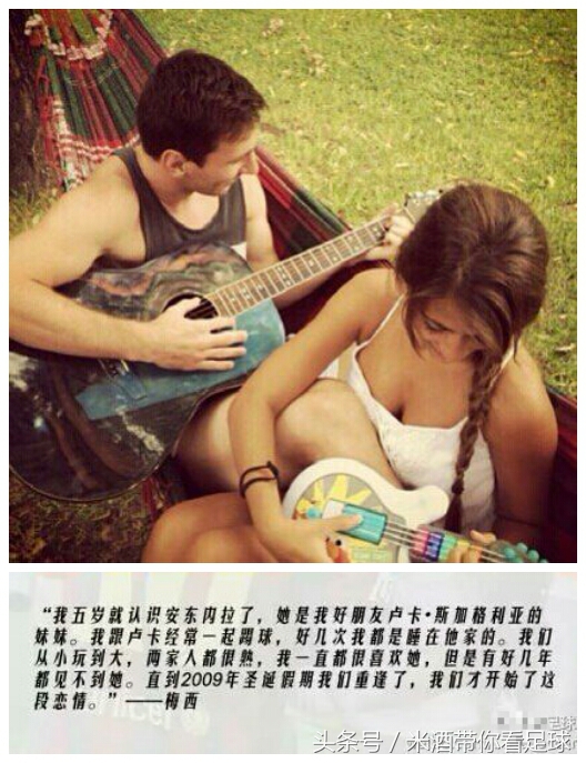 520甜蜜恋爱记,盘点足球场上令人羡慕的爱情