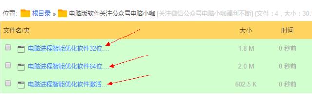 台式机系统优化工具,电脑系统优化软件排行榜最新版本