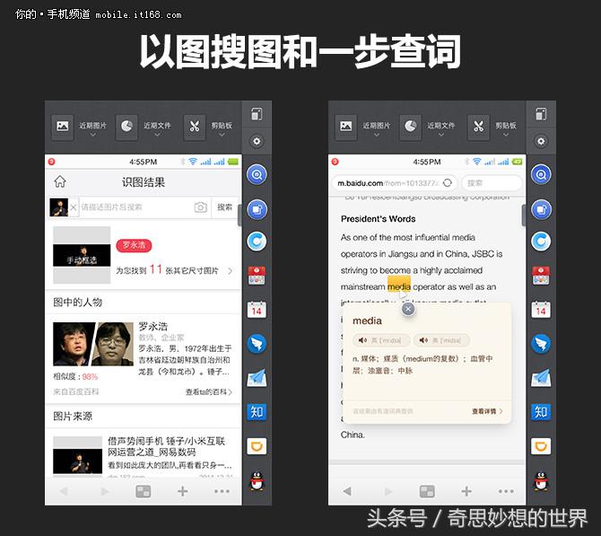 锤子系统体验,锤子系统有哪些特色