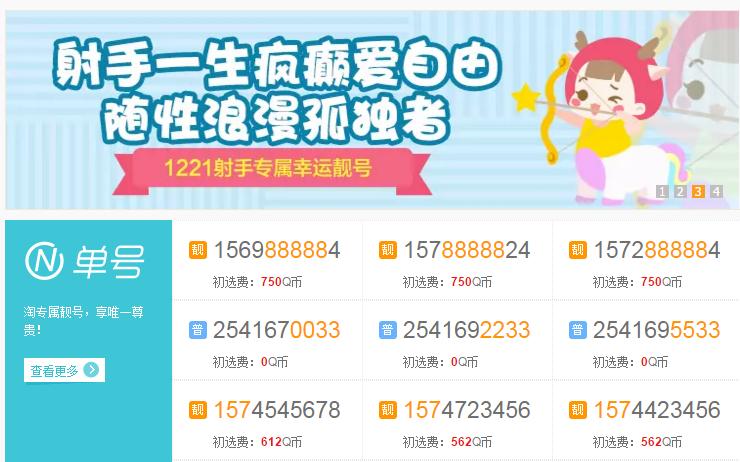 qq最值钱是几位数的号码,九位数QQ号现在能值多少钱