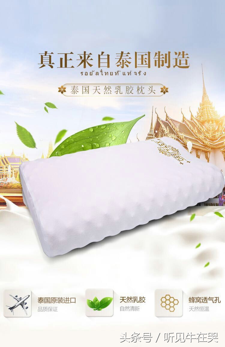 泰国乳胶枕latex,skytex泰国乳胶枕怎么样