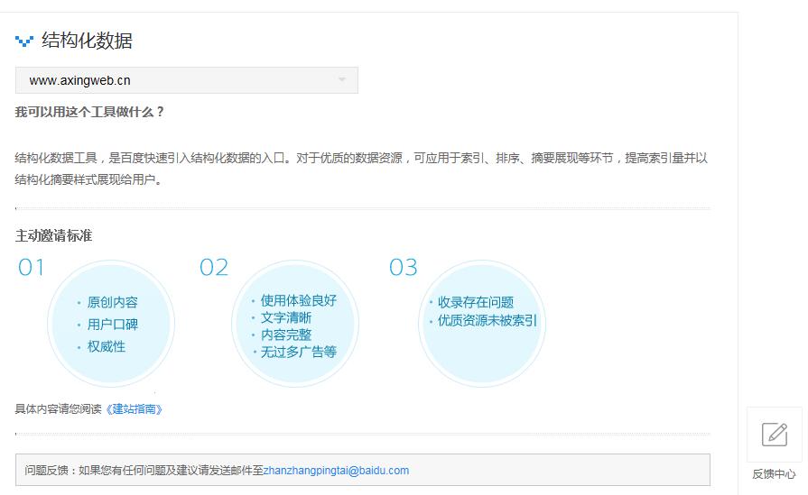 seo站长软件,seo站长培训
