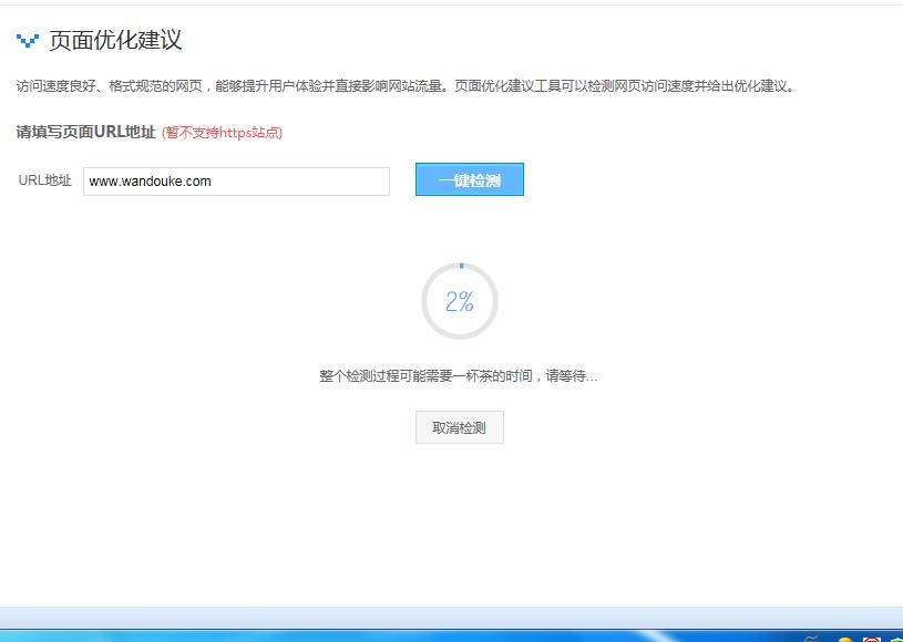 seo站长软件,seo站长培训