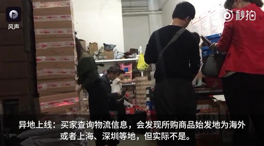 国际快递物流造假,最近新闻曝光的快递假货的事