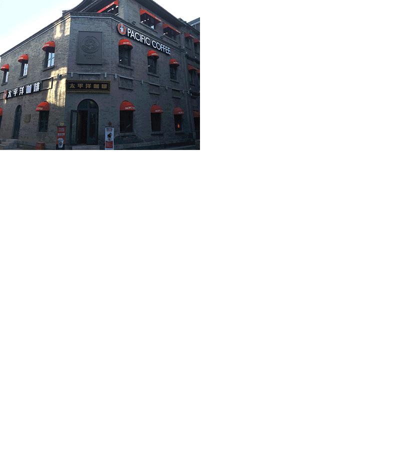 好有型！圈粉百万惠州人的太平洋咖啡，在过去一周几乎人手一杯
