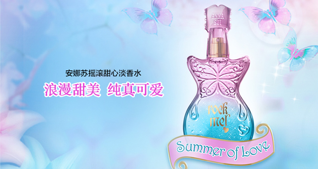 安娜苏摇滚甜心,安娜苏香水粉色