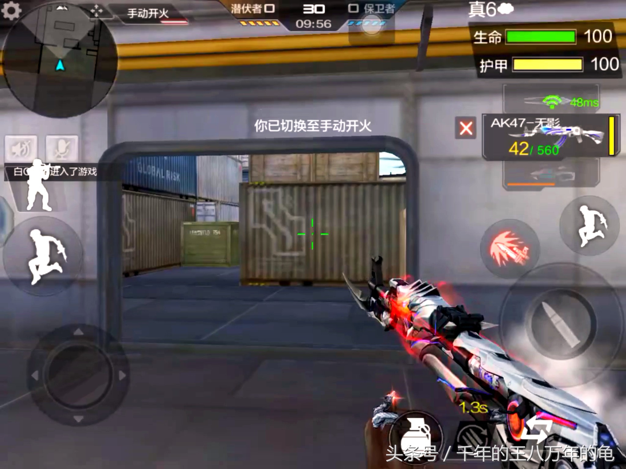 cf手游ak47无影个人战,cf手游王八单挑视频