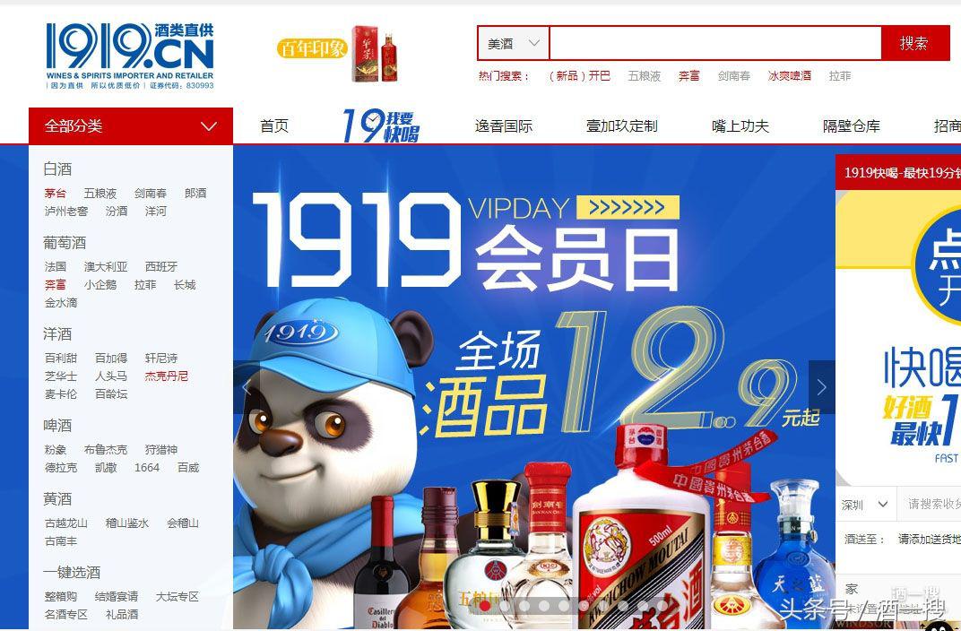 网购红酒哪个品牌好,网购进口酒哪个平台最好