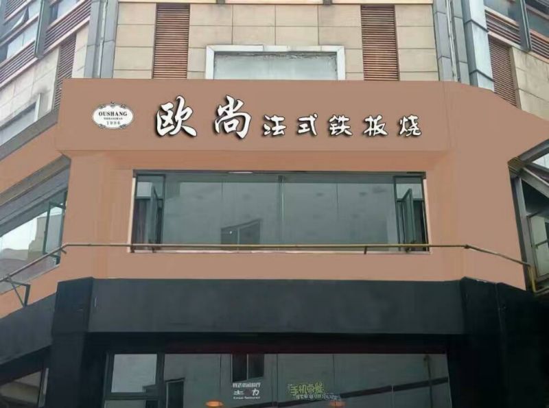 吃遍河南信阳,吃遍信阳烤肉