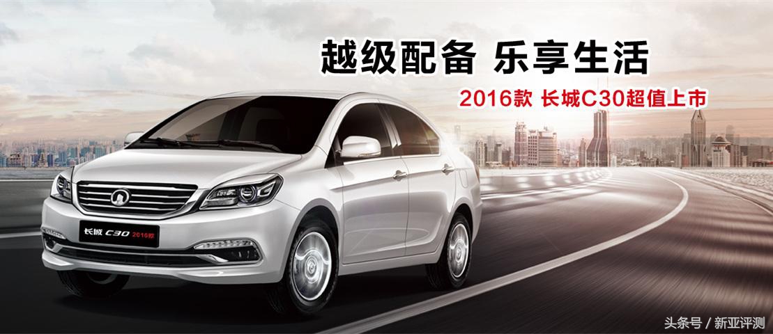 长城为什么不能从头走到尾,长城c30为什么这么好