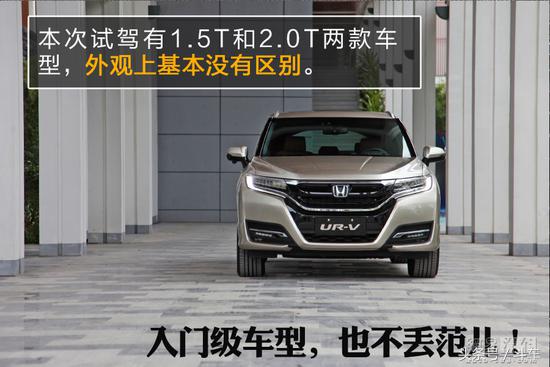试驾最新款东风本田urv,试驾新款本田ur-v