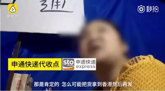 如何看出海淘快递作假,海外直邮快递会不会造假