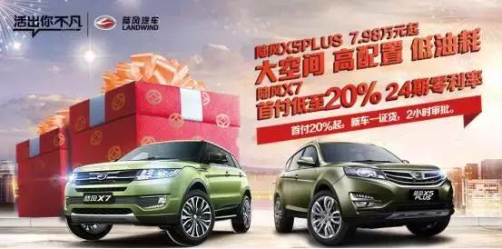 陆风x7口碑,陆风x7车主口碑