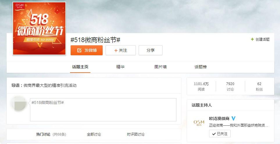 欧诗漫微商起家,欧诗漫为什么做微商