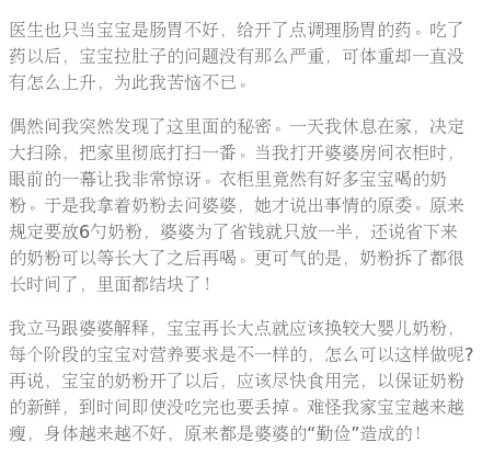 宝宝拉肚子瘦了好几斤,宝宝拉肚子变瘦了怎么补救